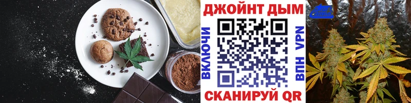 Печенье с ТГК марихуана  Купить закладки  Горбатов 