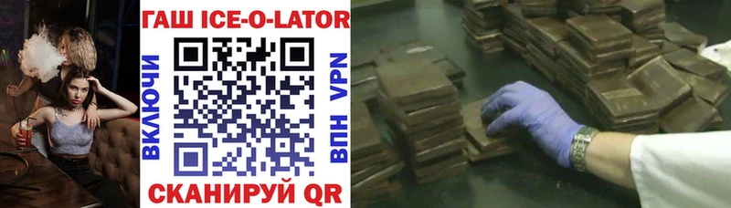 ГАШ Ice-O-Lator  Купить где  Горбатов 