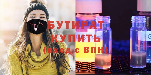 бутират Горняк