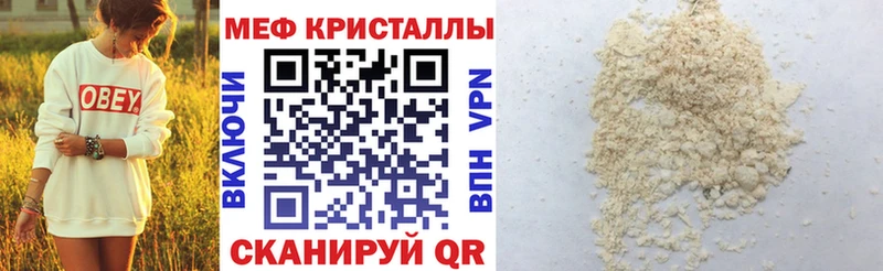 Купить  Горбатов  МЕФ кристаллы 