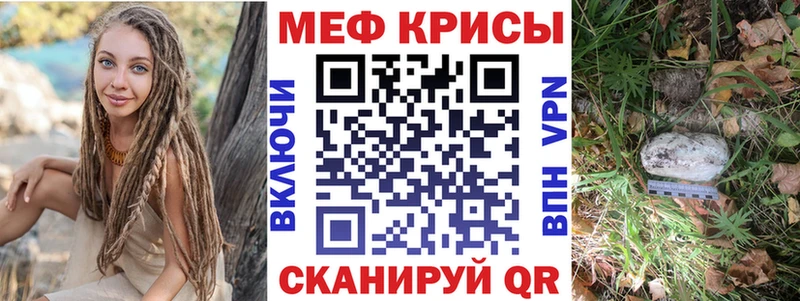 Меф мяу мяу кристаллы Горбатов