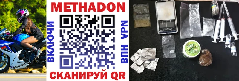 Купить где  Горбатов  Метадон methadone 